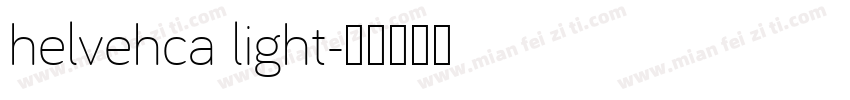 helvehca light字体转换